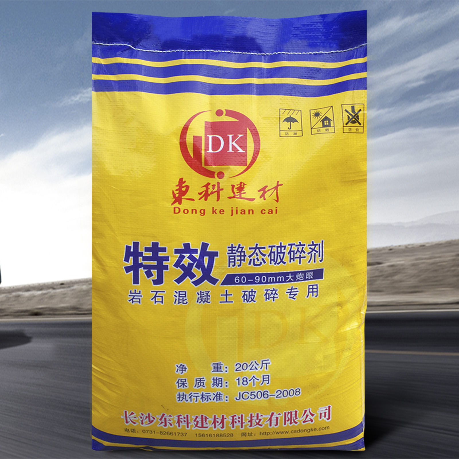 (70-90mm)大孔徑無聲靜態(tài)破碎劑,爆破膨脹劑 (70-90mm)大孔徑無聲靜態(tài)破碎劑,爆破膨脹劑